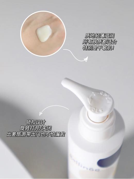 【限量秒杀】Gallinee保湿身体乳200ml 益生菌益生元复合物配方（限量3瓶） 商品图2