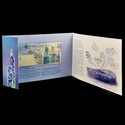 2008北京奥运会香港纪念钞 商品图5