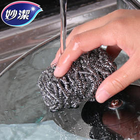 「商超同款！一包2只装」妙洁钢丝球2只装不掉丝不锈钢清洁工具球刷锅家用洗厨房用品碗铁丝