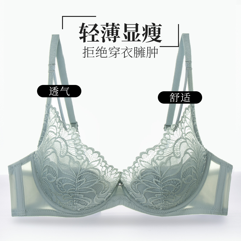 夏娃的诱惑浥轻尘组内衣女夏季薄款软钢圈大胸显小蕾丝性感文胸上托防下垂