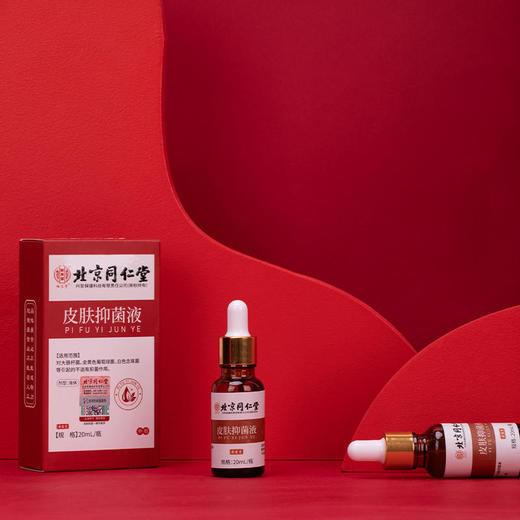 【第2瓶半价】北京同仁堂灰指甲液草本消菌长久防护有效祛灰甲温和修复不伤甲操作方便 商品图5