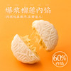 【已下架】积分换购 | 榴芒一刻 榴莲冰皮月饼礼盒装600g[福利品] 商品缩略图3