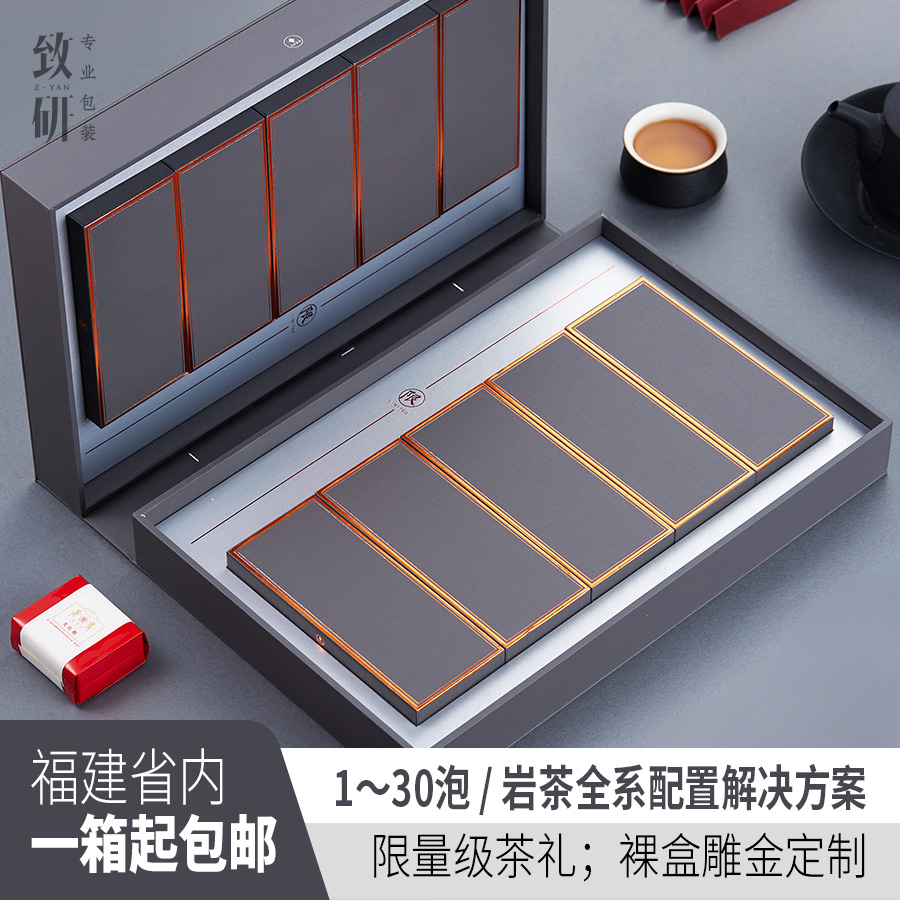 定制茶叶礼盒装空盒高档精致小号二三两岩茶肉桂茶叶包装盒空礼盒