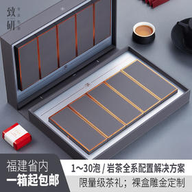 定制茶叶礼盒装空盒高档精致小号二三两岩茶肉桂茶叶包装盒空礼盒