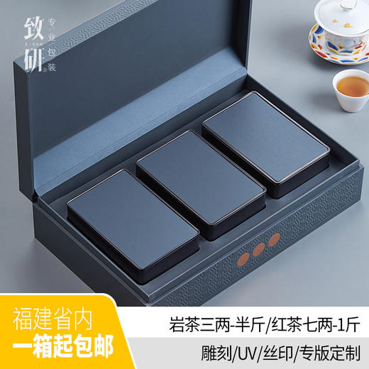 小精致高档茶叶盒铁盒一斤装通用红茶绿茶正山小种茶叶礼盒装空盒 商品图0