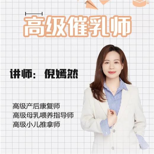 【家政培训】拼团活动，三人组团，课程任选三项 商品图4