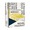 精神病学的权力 米歇尔 福柯 著 哲学 商品缩略图0