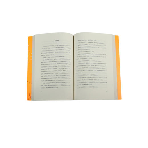 我的个天 戴建业著 千万人点赞的网红教授随笔集 聊聊年轻朋友绕不开的读书 工作 文学散文畅销书籍 新华正版 商品图4