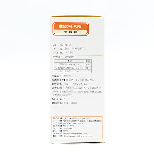 达丽健爱迪森宠物腹泻拉肚子止泻消化不良蒙脱石 商品图1