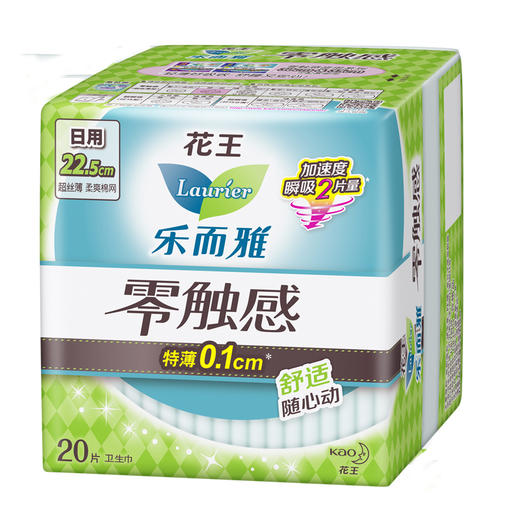 花王乐而雅零触感 超薄日用卫生巾22.5cm20片姨妈巾 商品图2