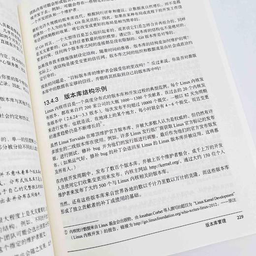 Git版本控制管理（*版） Git版本控制管理指南 GitHub从入门到实践 计算机软件编程 商品图4