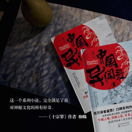 中国异闻录3+4全2册 神秘诡异的奇闻异事兽脸夫人诡异老街幻术传奇灵车司机民间故事江湖恐怖惊悚悬疑推理小说鬼故事档案书籍 商品图3