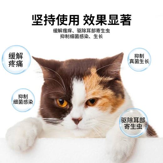 澳龙雷米高益尔净宠物猫咪狗狗耳螨中耳炎益耳净拜卡耳妙维克耳漂 商品图3