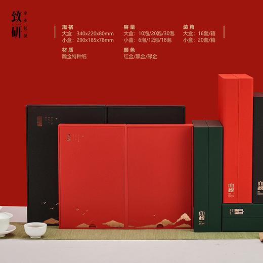 大观创意茶叶包装盒通用大红袍岩茶半斤装高档三两茶叶礼盒装空盒 商品图3