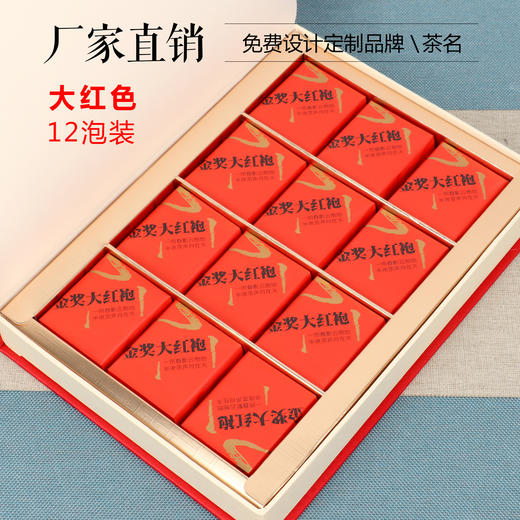 大红袍茶叶包装盒空礼盒定制通用铁观音12泡红茶6泡牛皮纸包装盒 商品图2