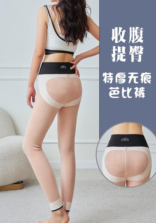 紫米精华熊绒绒天然乳胶粘胶棉特厚蓝莓花青素亲肤绒无痕提臀保暖芭比裤蜜桃臀5192/6183/8517 商品图4