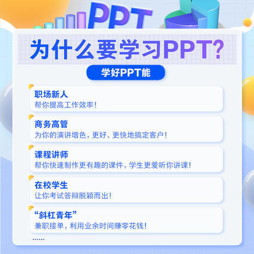 PPT达人炼成记 **能学会的100个幻灯片秘诀 ppt制作教程Office办公软件教程书ppt演讲力 商品图1