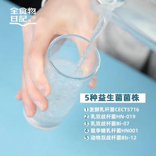 全食物日记H9复合益生菌3g*30袋 商品图2
