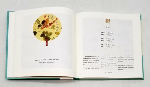 《美丽诗经》《经典唐诗》《经典唐宋词》，精装三册，胡云翼、喻守真、马茂元、龙榆生等评注，文津出版社2018年版，定价227元，售价64元。
 
这是一套诗、画、朗诵相结合的诗歌选本。诗歌方面，《经典唐 商品图11