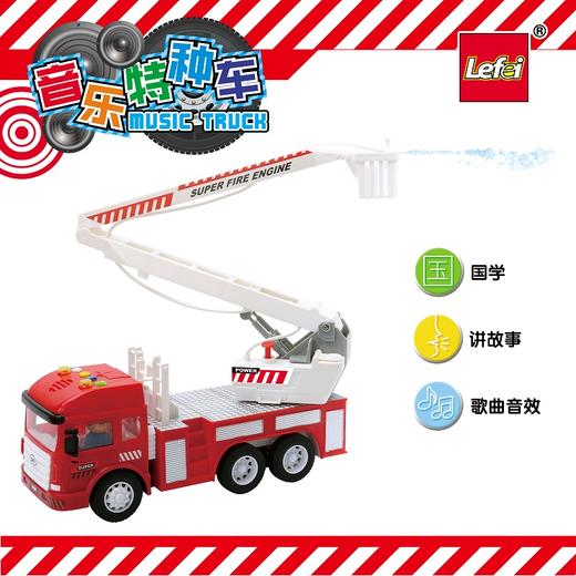 乐飞音乐特种车-长臂喷水消防车3688 商品图1