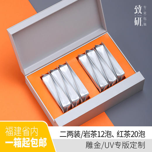 中秋新品12摆泡岩茶红茶通用茶叶盒空礼盒定制二三两茶叶包装礼盒 商品图0