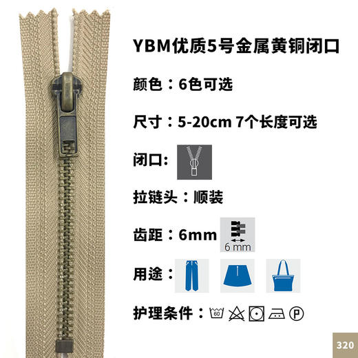 上手YBM优质5号金属黄铜闭口拉链 商品图0