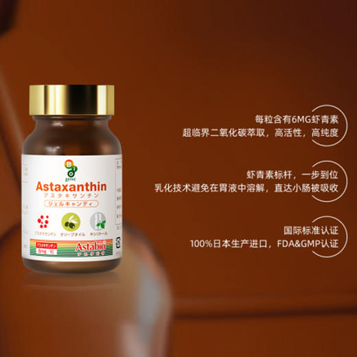 日本Astabio虾青素胶囊/精华液 稳定 修复 提亮肤色 商品图3