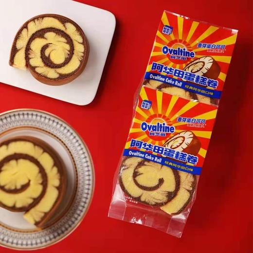 （散）阿华田蛋糕卷、熔岩蛋糕 商品图1