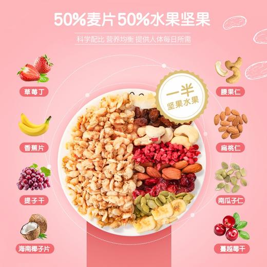 （散）欧扎克水果麦片多味 商品图6