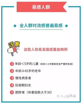 5岁娃中招后昏迷17天！央视提醒：反季流感爆发，这些城市的家长注意了！
