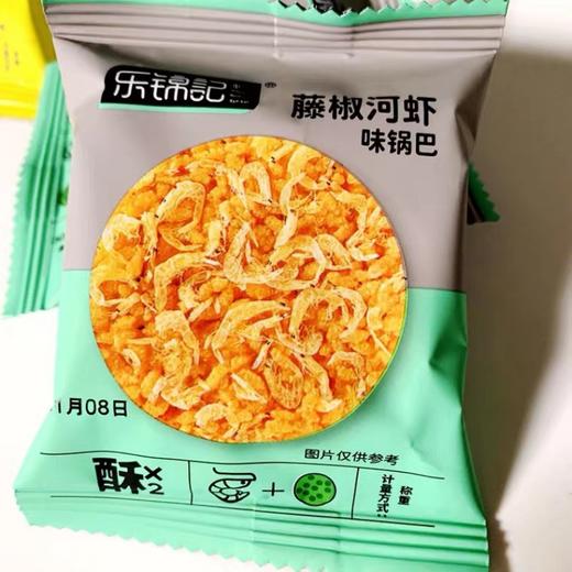 (散)乐锦记蛋黄锅巴多味（AA） 商品图2