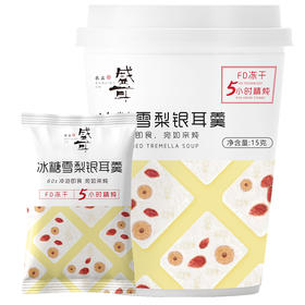 (散) 盛耳银耳羹15g（多口味）