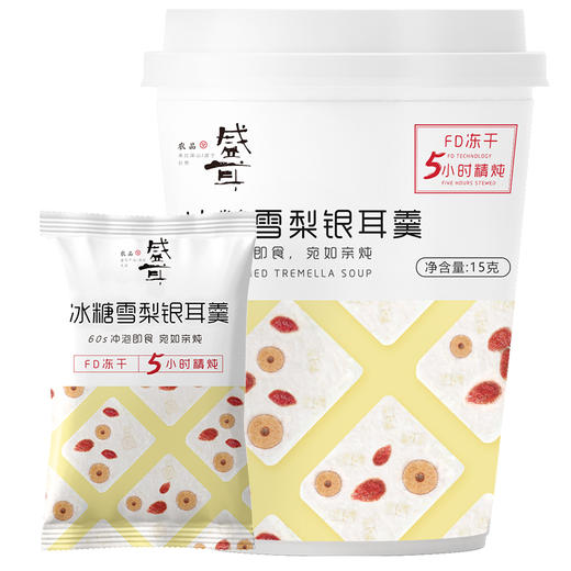 (散) 盛耳银耳羹15g（多口味） 商品图0