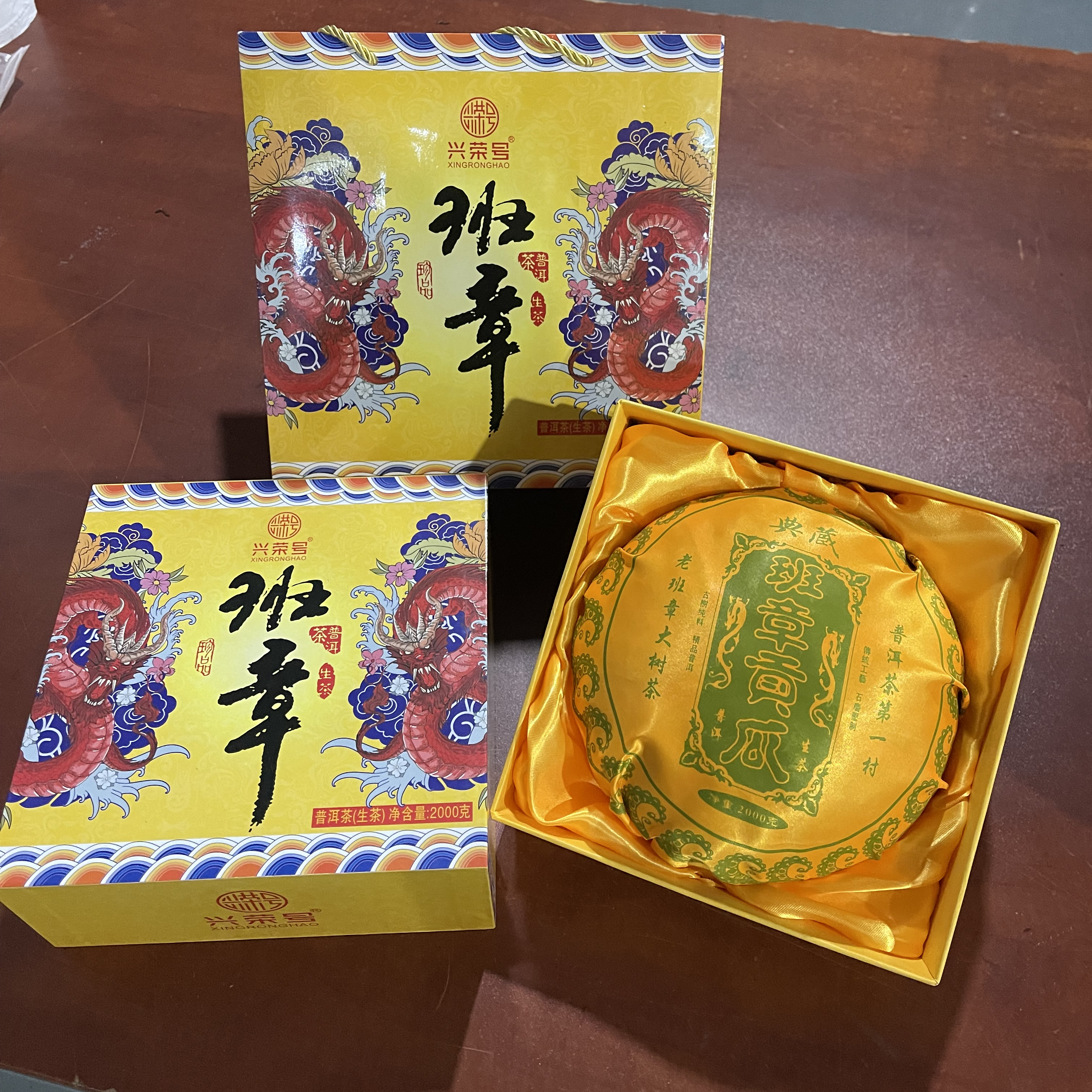 最后2个！经典再现！高奢普洱！兴荣号班章贡瓜！老班章大树纯料！净重2000克！