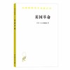 英国革命：1688—1689（汉译世界学术名著丛书） 商品缩略图0