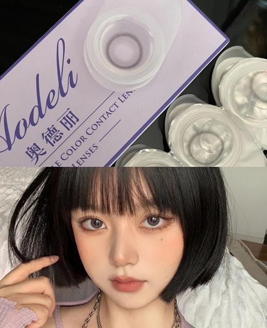 （日抛）Aodeli 酱紫灰 14.1mm 着色13.3mm 基弧8.7 商品图2