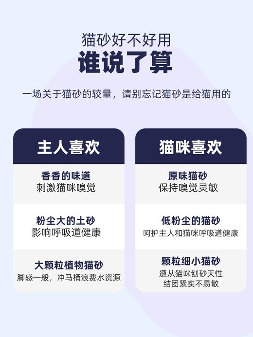 金多乐钠基矿猫砂4kg/4.6kg 商品图4
