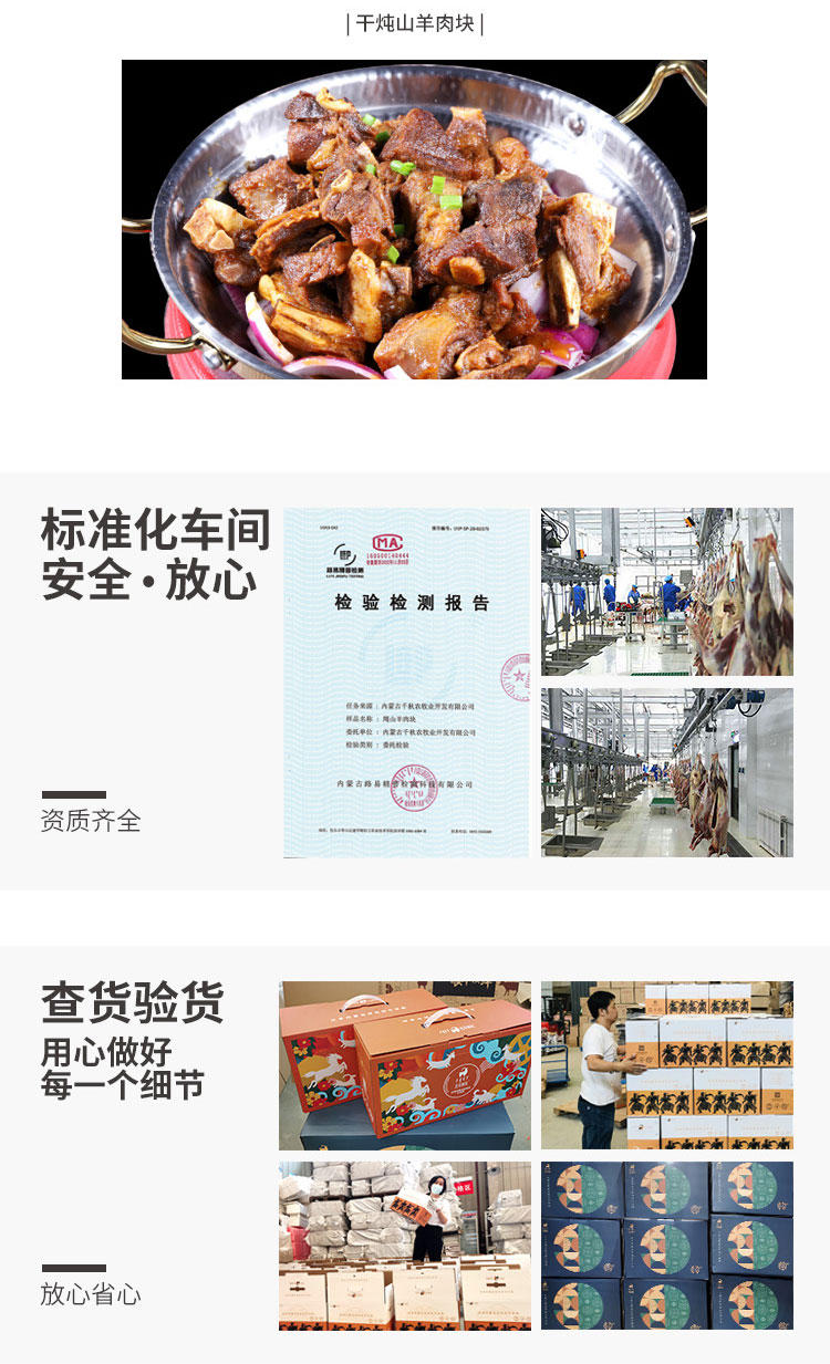 羯山羊佳宴5kg 阿尔巴斯羯山羊肉2岁龄顺丰包邮核酸检测合格