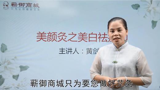 02-美颜灸之美白祛痘印 商品图0