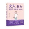 女人30+ 祛湿胖、补脾胃、更年轻 商品缩略图1