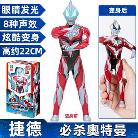 灵动创想Ultra Strike奥特必杀奥特曼系列