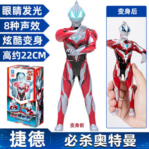 灵动创想Ultra Strike奥特必杀奥特曼系列 商品图0