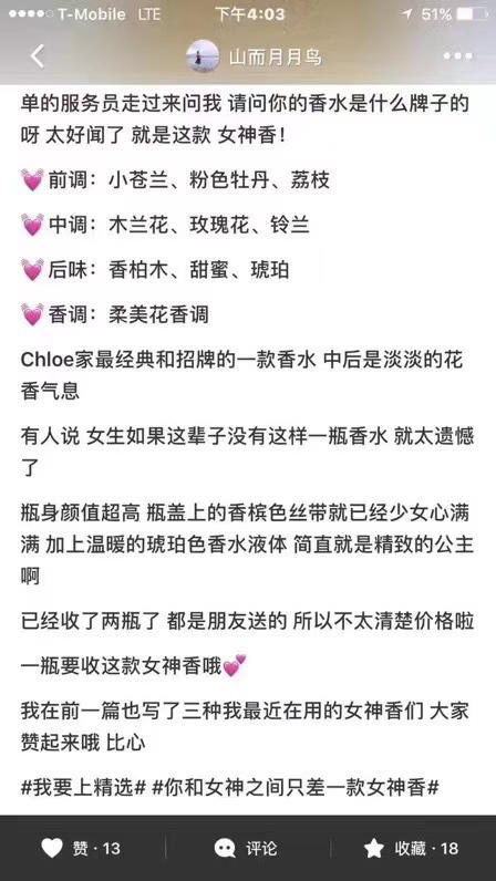 📣太划算了，今年是75ml的哦，加量不加价哈，Chloe克洛伊 传说中的“斩男香水”75ml¥580直邮到手！ 商品图5