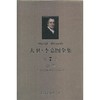 大卫·李嘉图全集 第7卷：通信集(1816年-1818年) 商品缩略图0
