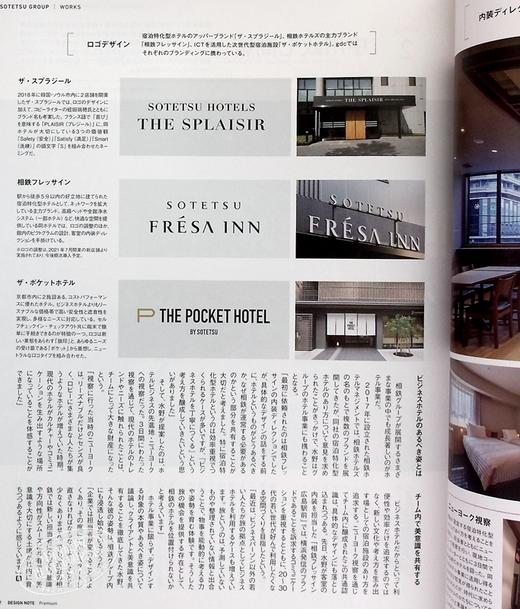 【中商原版】设计笔记豪华版 熊本熊之父水野学的设计工作 日文原版 进口艺术 デザインノートPremium グッドデザインカンパニ 商品图7