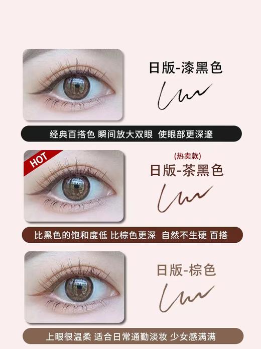 *KISS ME/奇士美花盈美蔻闪耀持妆细滑眼线液笔 商品图4