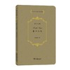 第十二夜（许渊冲汉译经典全集） 商品缩略图0