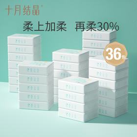 婴儿云柔巾抽纸新生宝宝专用柔润纸加柔型纸巾100抽*36包