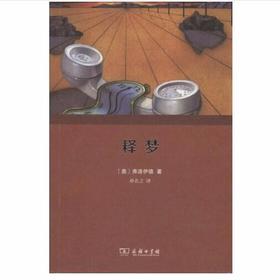 释梦（全译本）