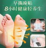 【买2送1】老北京足贴 50贴/盒 商品缩略图2